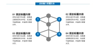 第31张幻灯片