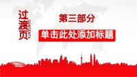 第15张幻灯片