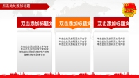 第16张幻灯片