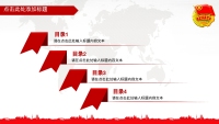 第17张幻灯片