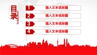 第2张幻灯片