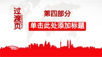 第21张幻灯片