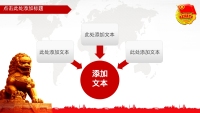 第23张幻灯片