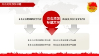 第24张幻灯片