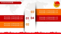 第26张幻灯片