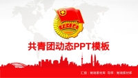 第27张幻灯片