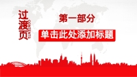 第3张幻灯片