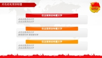第6张幻灯片