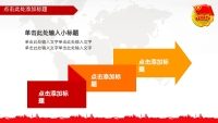 第8张幻灯片