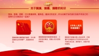 第10张幻灯片