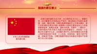 第11张幻灯片