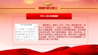 第13张幻灯片