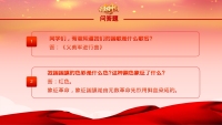 第15张幻灯片