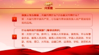 第16张幻灯片