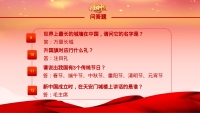 第18张幻灯片