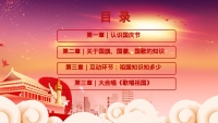 第3张幻灯片
