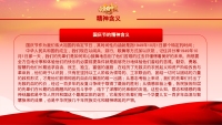 第8张幻灯片