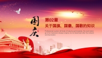 第9张幻灯片
