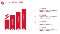 第11张幻灯片