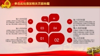第10张幻灯片