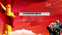 第12张幻灯片