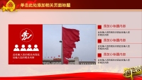 第13张幻灯片
