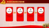第15张幻灯片