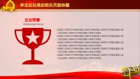 第16张幻灯片