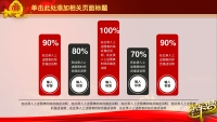 第18张幻灯片