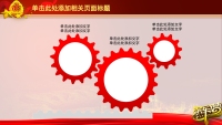 第19张幻灯片