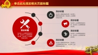 第22张幻灯片