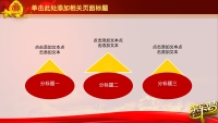 第24张幻灯片