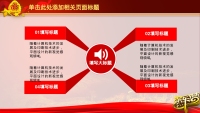 第25张幻灯片