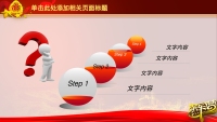 第26张幻灯片