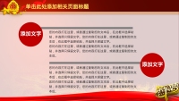 第30张幻灯片