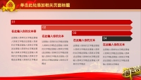 第31张幻灯片