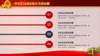 第32张幻灯片
