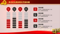 第33张幻灯片