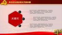 第34张幻灯片
