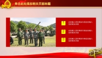 第35张幻灯片