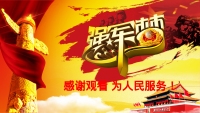 第36张幻灯片