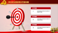 第7张幻灯片