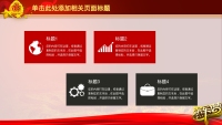 第8张幻灯片