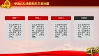 第9张幻灯片