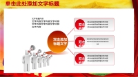 第16张幻灯片