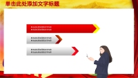 第24张幻灯片