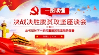 第1张幻灯片