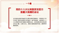 第10张幻灯片