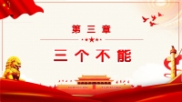 第11张幻灯片