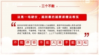 第12张幻灯片